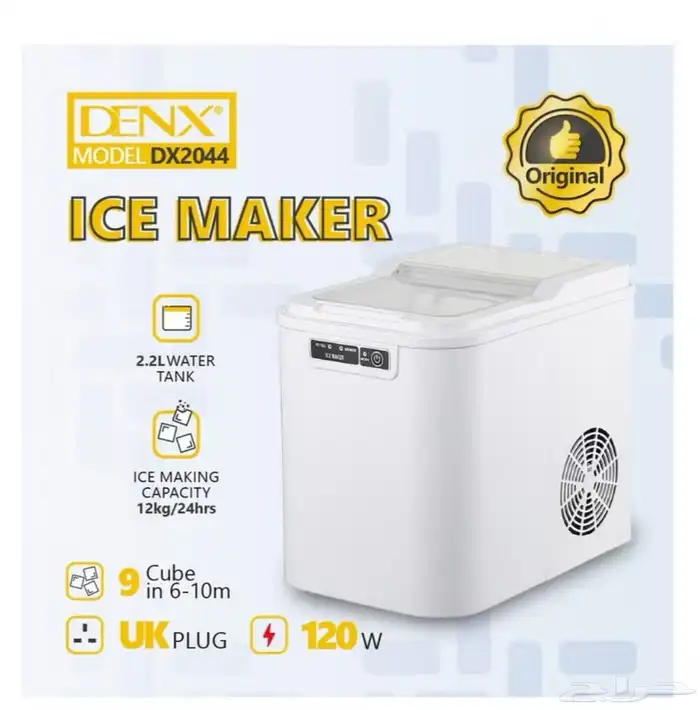 صانعة الثلج 3