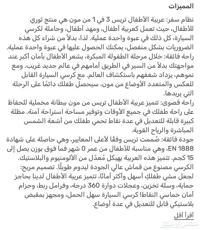 عربيه اطفال مونmoon مع كارسيت اخت الجديده 5