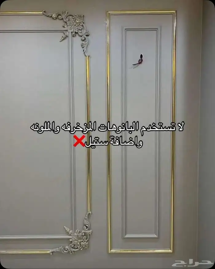 ديكورات راقية بأسعار تناسب الجميع 16