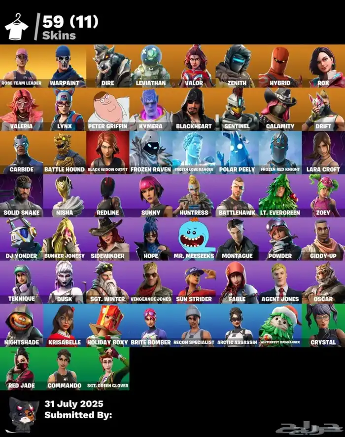 حساب فورت نايت نادر 0