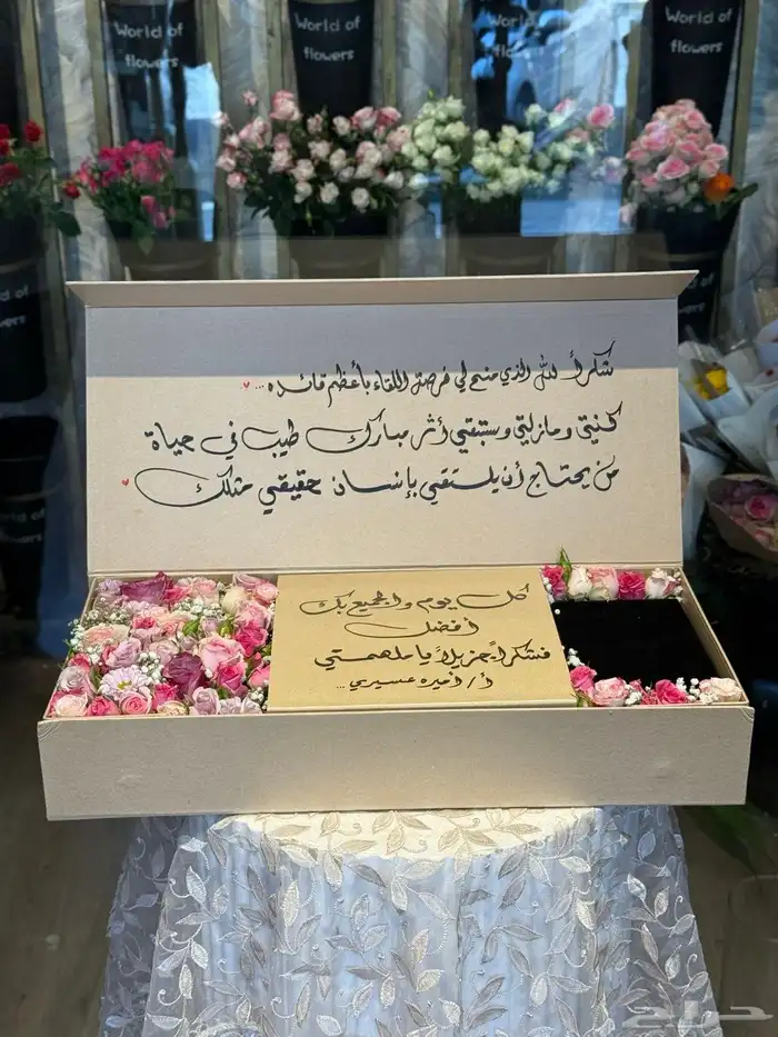 هدايا مكه باقات ورد وتنسيقات وتوصيل 5