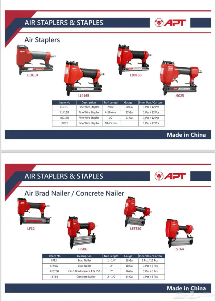 دباسة هوائية وكهربائية 0