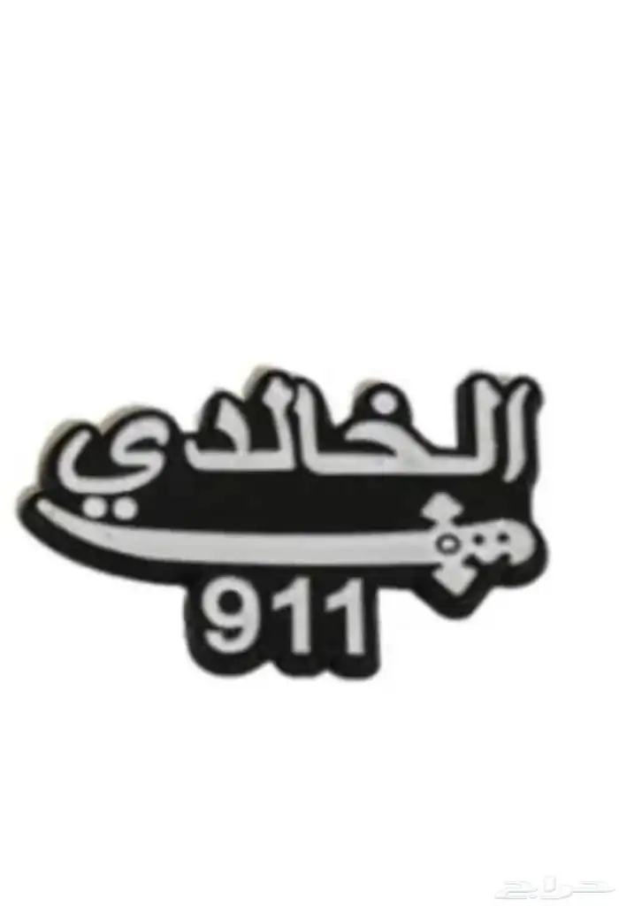 اوفر ملصقات معدنيه مخصصه بالاسماء الخاصه 2