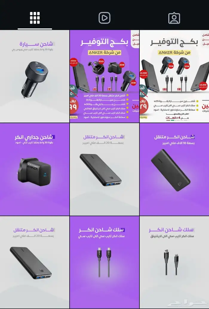 شواحن انكر بضمان سنتين 1