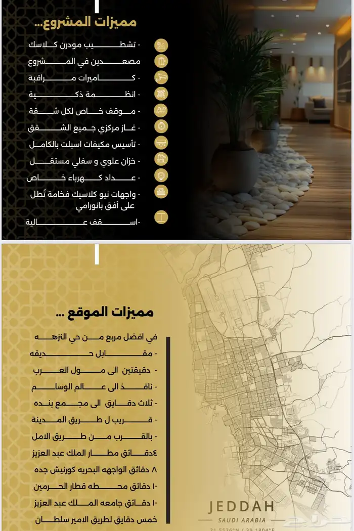 شقه قيد الإنشاء للاستثمار او السكن (النزهه) 4