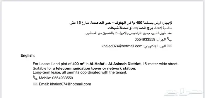 ارض للإيجار 0