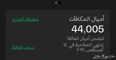 للبيع اميال الفرسان 40 000 ميل   مقابل 3000 ريال فقط 0