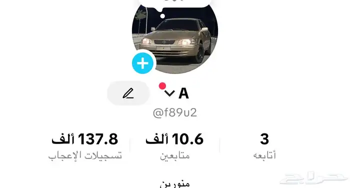 حساب تيك 0