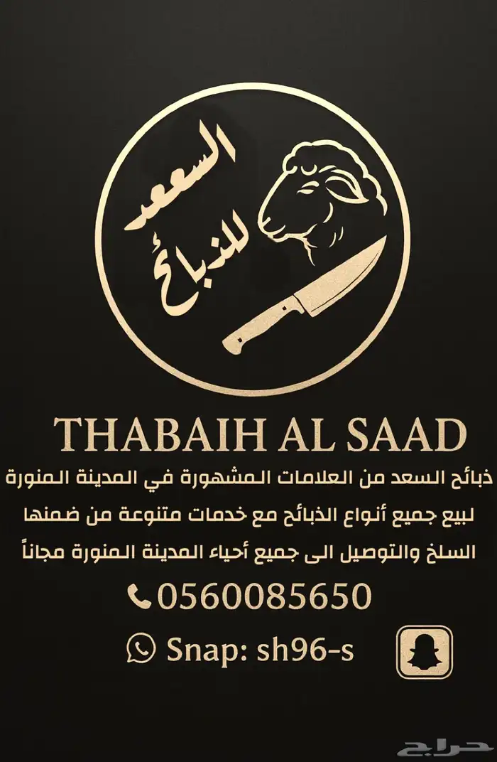 جميع أنواع الذبائح تيوس - طليان - ذبيحة ثلاجه 0