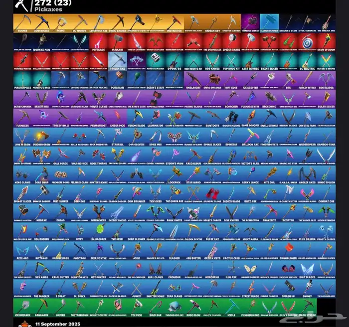 حساب شيطون ارخص من السوق 1