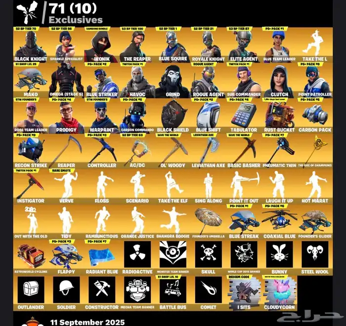 حساب شيطون ارخص من السوق 3