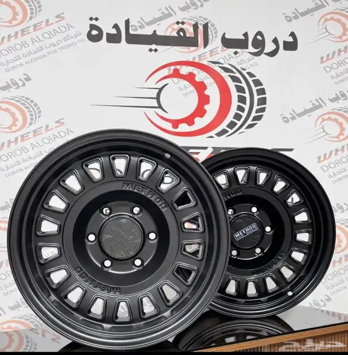 جنوط ميثود method الاصدار الجديد 6 مسمار لاند كروزر 6