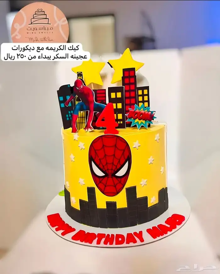 توصيل مجاني (كيك مناسبات و كوكيز عجينه سكر ) 3