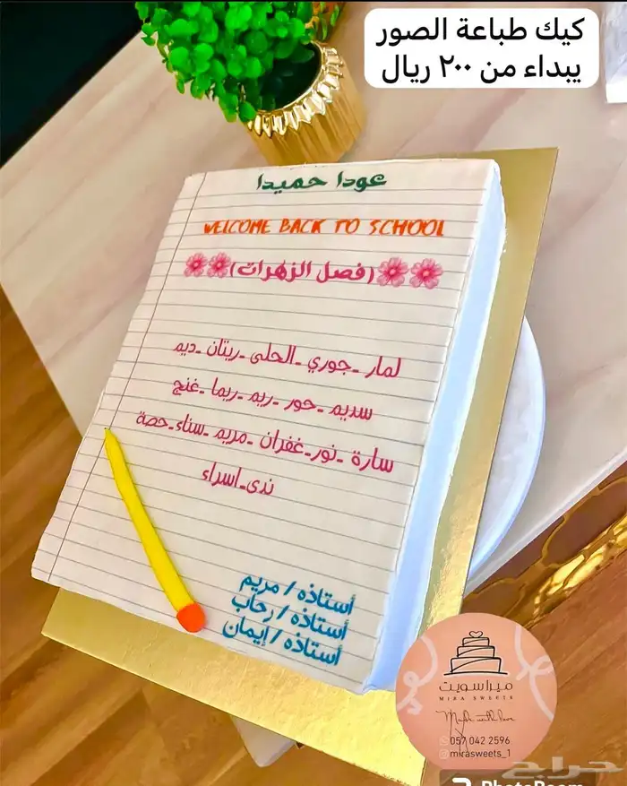 توصيل مجاني (كيك مناسبات و كوكيز عجينه سكر ) 6