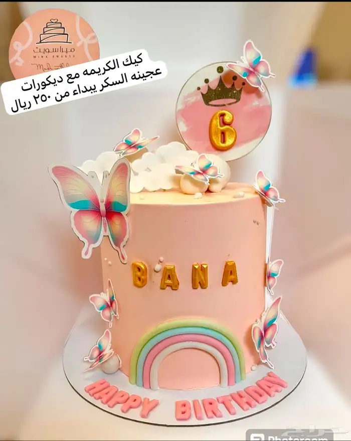 توصيل مجاني (كيك مناسبات و كوكيز عجينه سكر ) 5