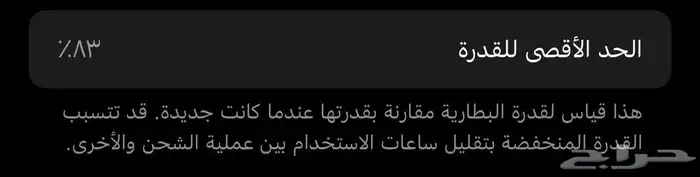 آيفون 4