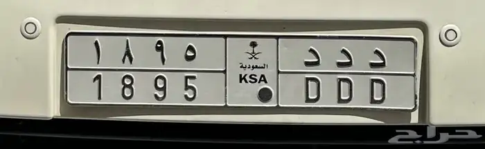 لوحه خصوصي ملكي طويله للبيع 0