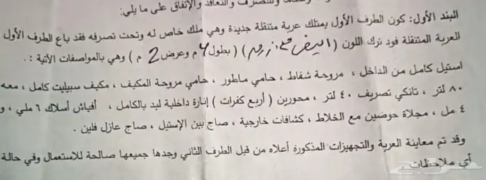 فود تراك جديد 0