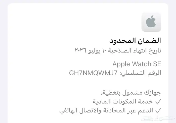 ساعة ابل SE 3