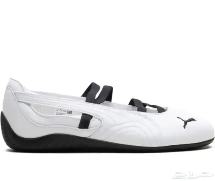 بوما باليه 2