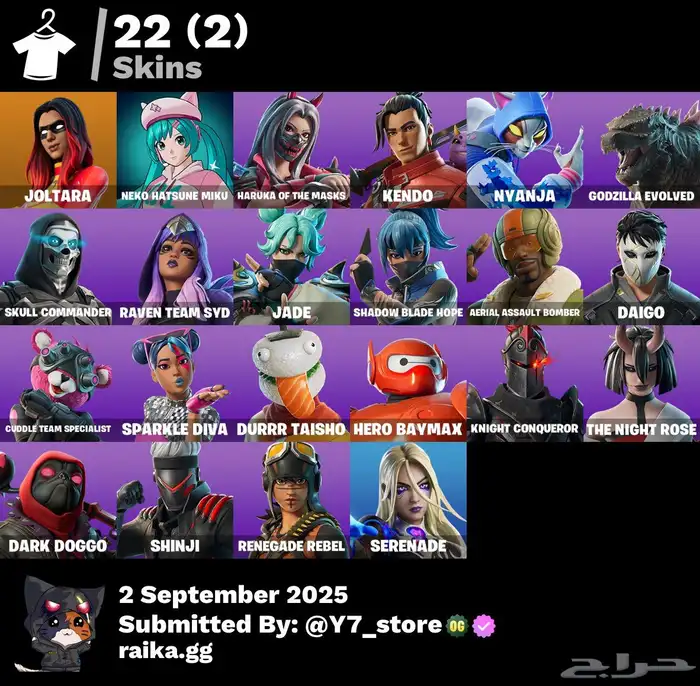 حسابات فورت نايت للبيع 14