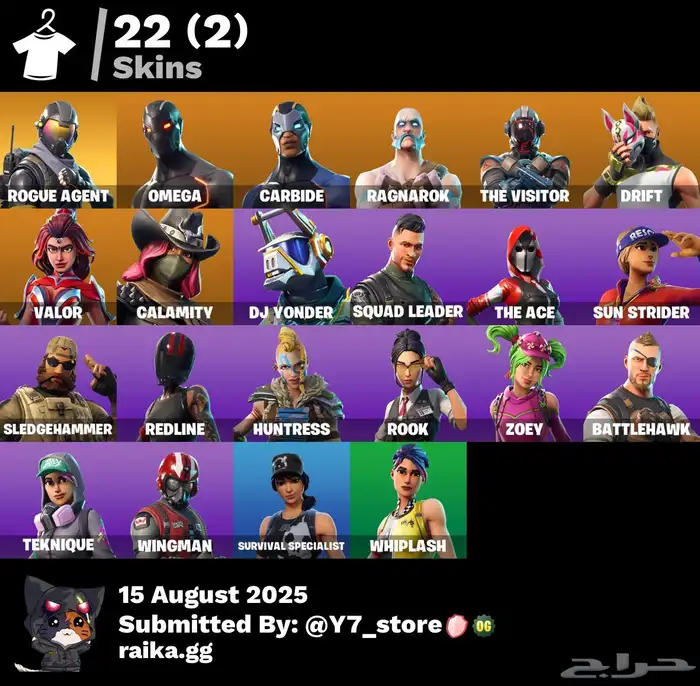 حسابات فورت نايت للبيع 15