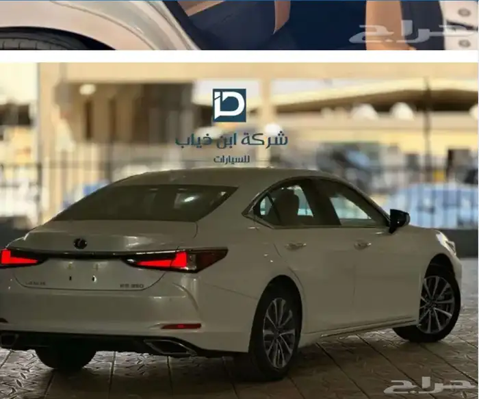 لكزس ES350 CA موديل 2025 وارد قطري 1