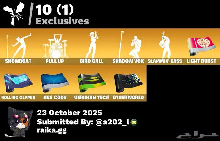 حساب فورت نايت للبيع السوم وصل 60 7