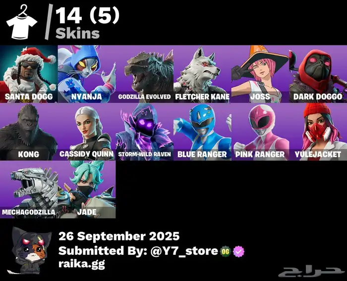 حسابات فورت نايت للبيع 4