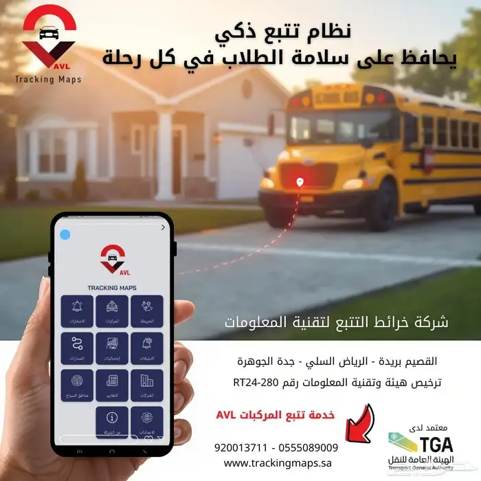 جهاز تتبع مركبات وباصات مع كاميرات مراقبة متطورة 0