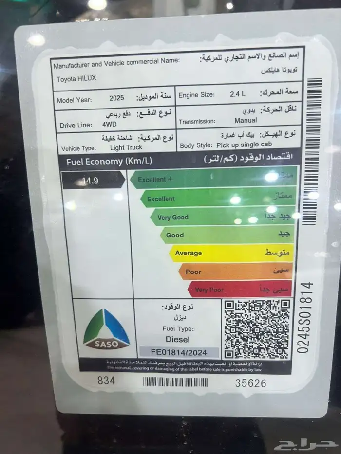 هايلوكس دبل غماره ديزل سلق 2025 7