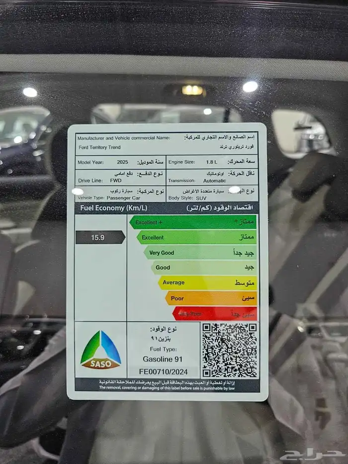 فورد تورتوري ترند 2025 عروض نهاية العام 6