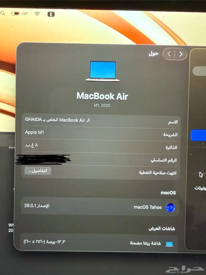 لابتوب ماك بوك 8