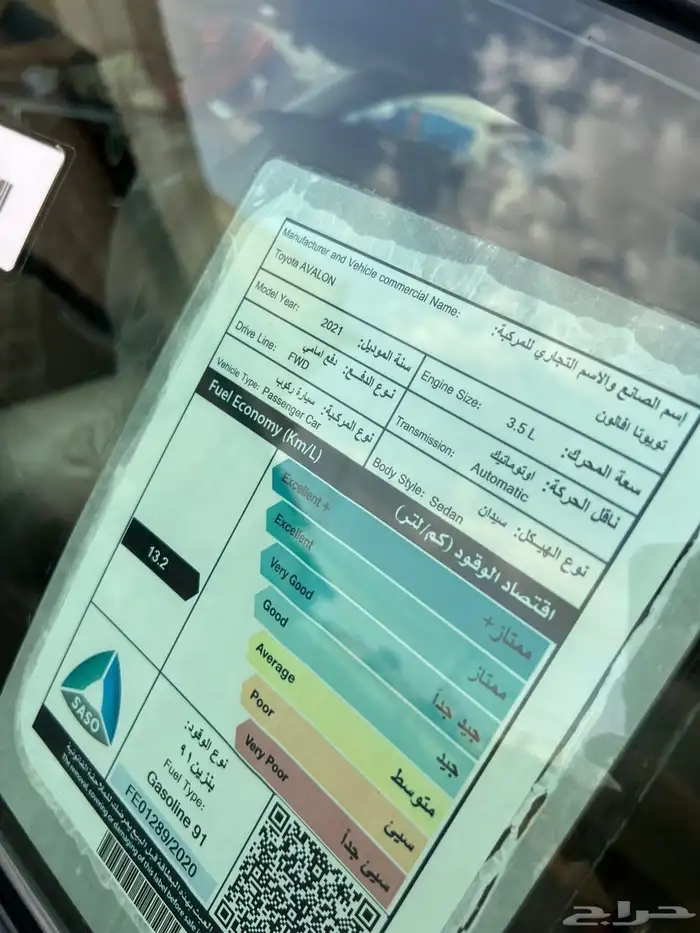 افلون 2021 15