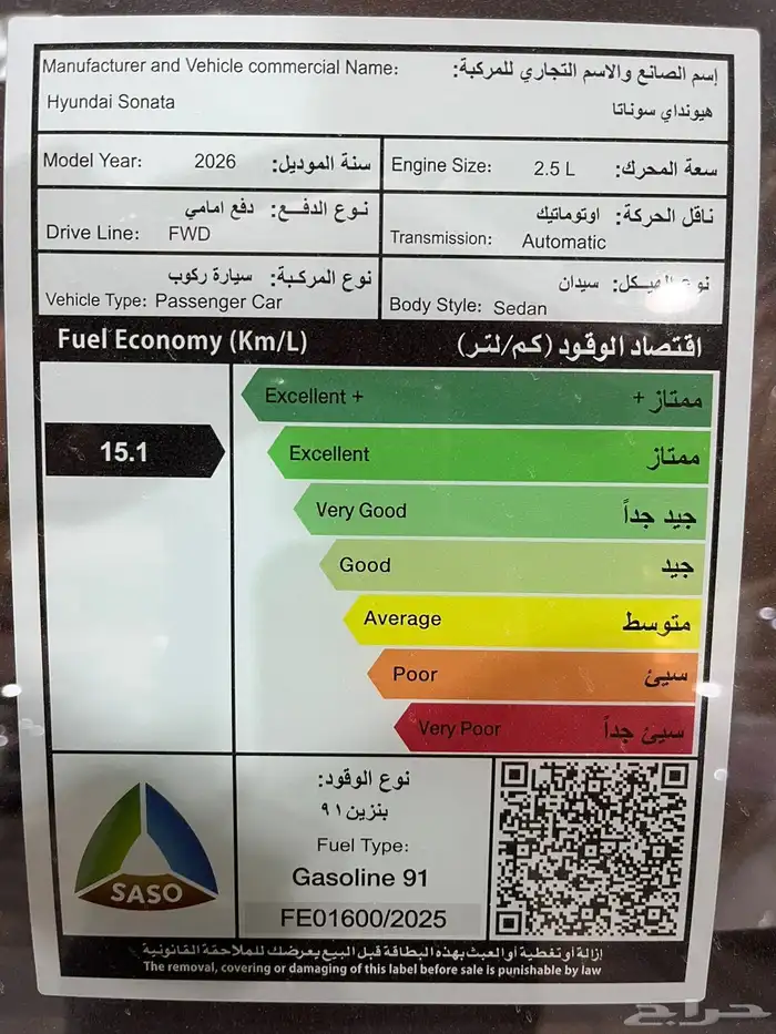 عرض خاص لعملاء الكاش سوناتا فليت 2026 السعر 98300 جاهز 22