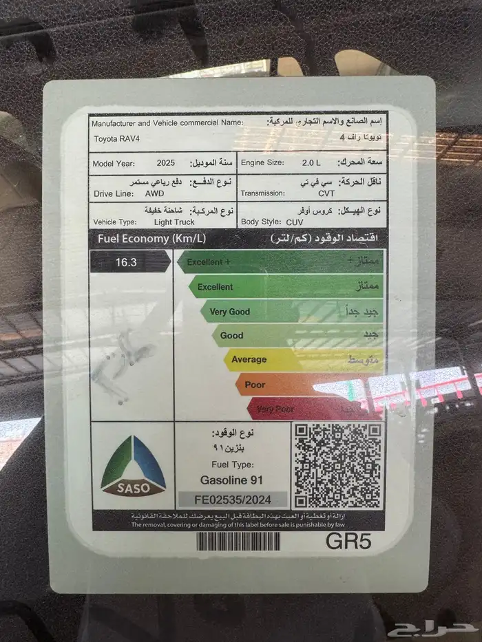 تويوتا راف فور XLE 2025 5