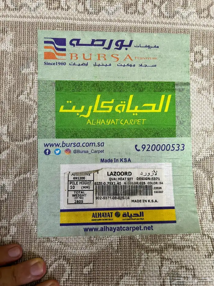 سجاده جديده الدمام 0