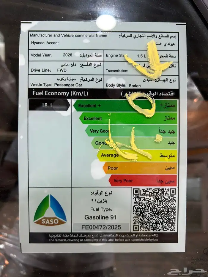 عرض خاص لعملاء الكاش هيونداي اكسنت فليت 2026 السعر63225 جاهز 20