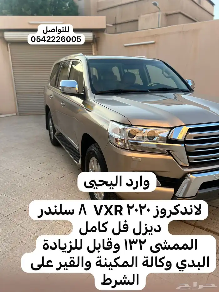 لاند كروزر GXR فل ديزل 2020 8 سلندر 0