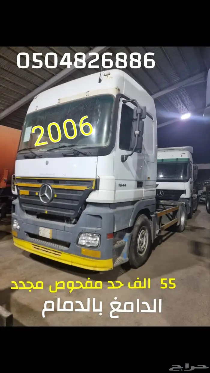 للبيع راس اكتروس 2006 حد 55 0