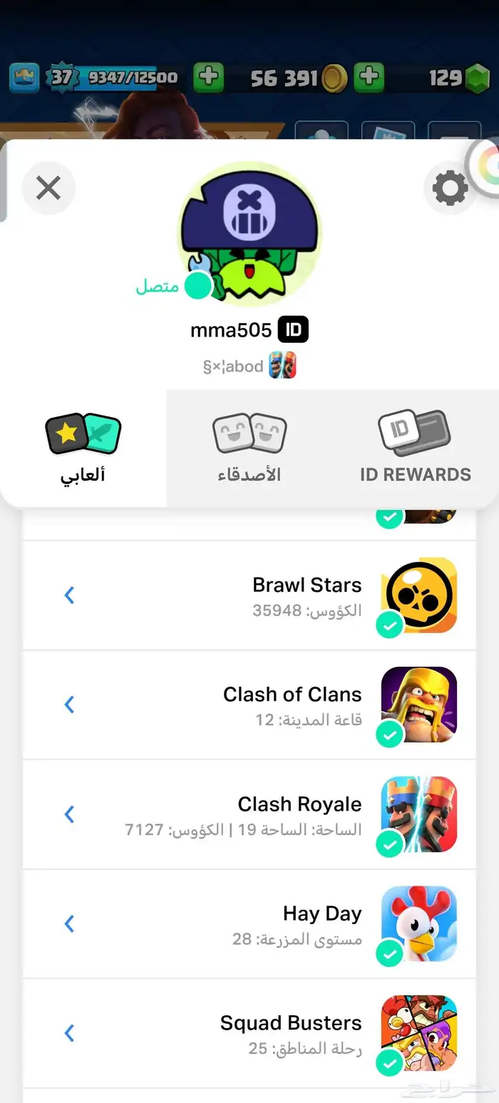 حساب سوبر سيل كامل 0