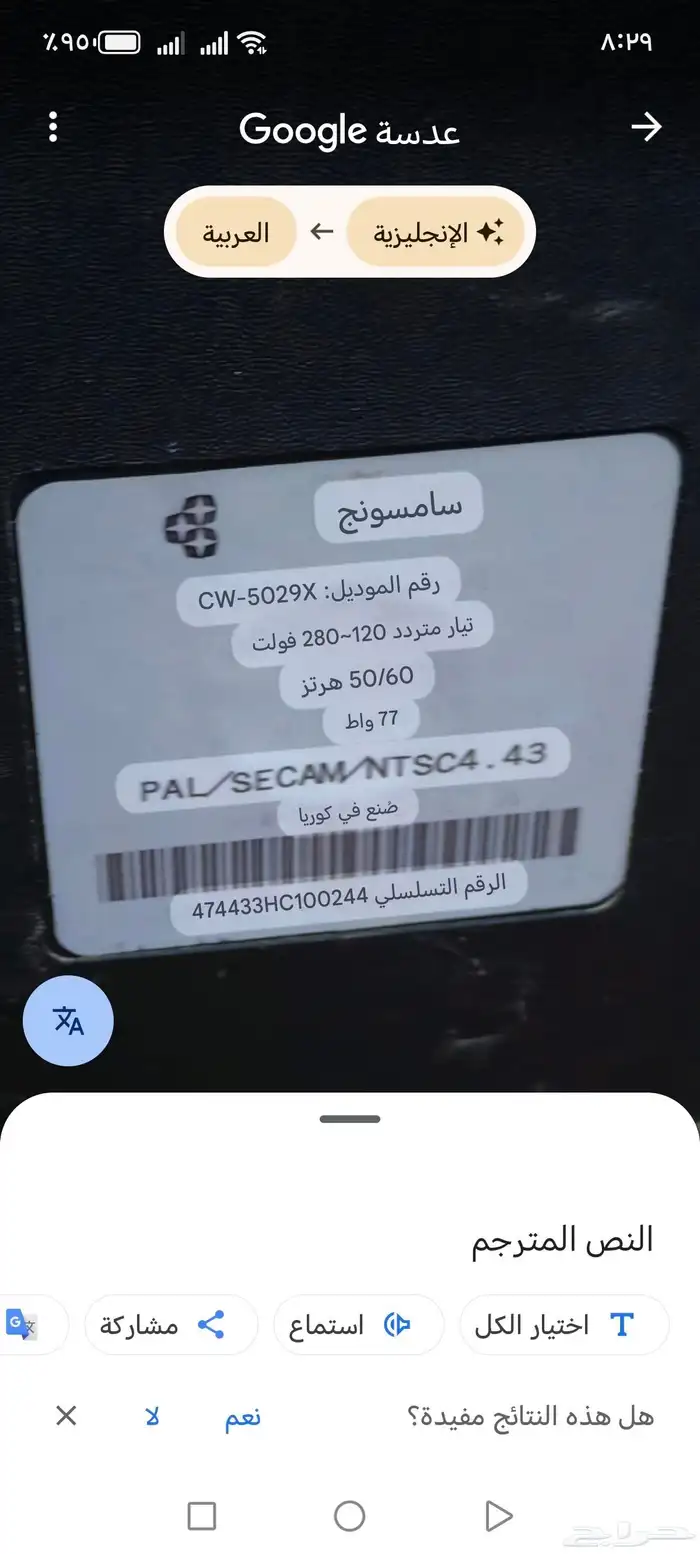 تلفزيون قديم سامسونج شغال صنع في كوريا 3