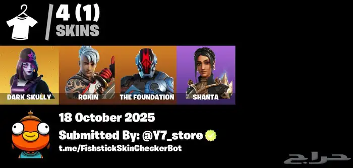 حسابات فورت نايت للبيع 24