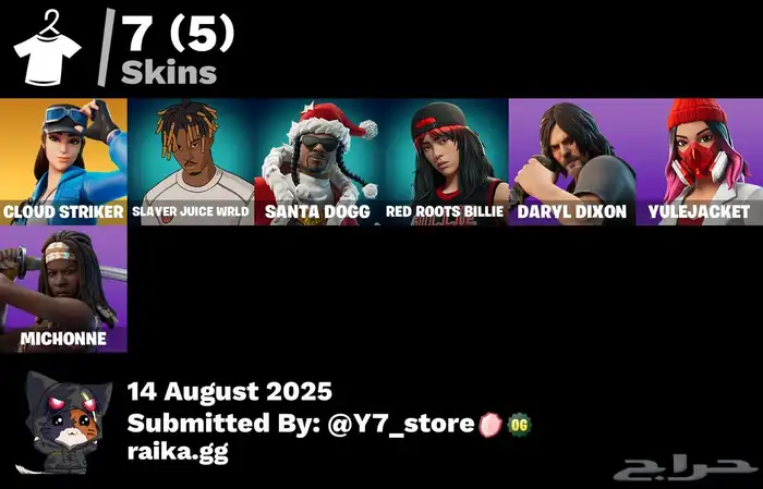 حسابات فورت نايت للبيع 6