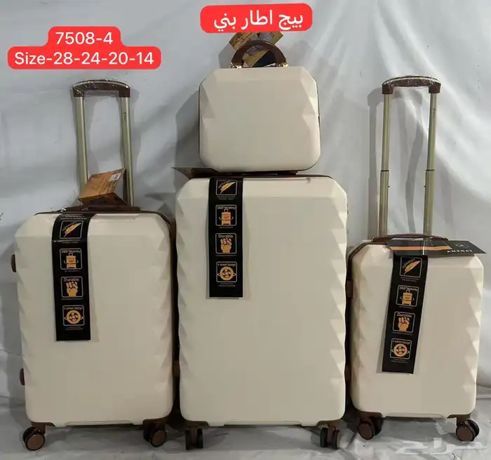 طقم شنط سفر 7