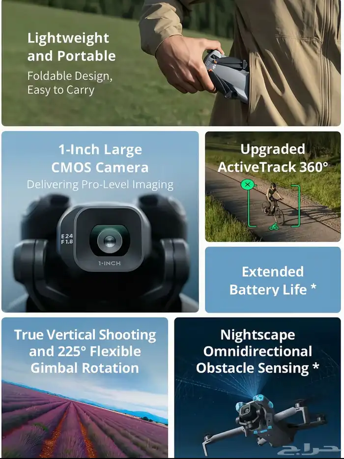 درون Dji 5 كومبو بلس 7