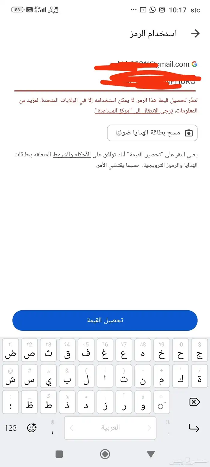 بطاقة قوقل بلاي امريكي 10  ب 35 ريال 1