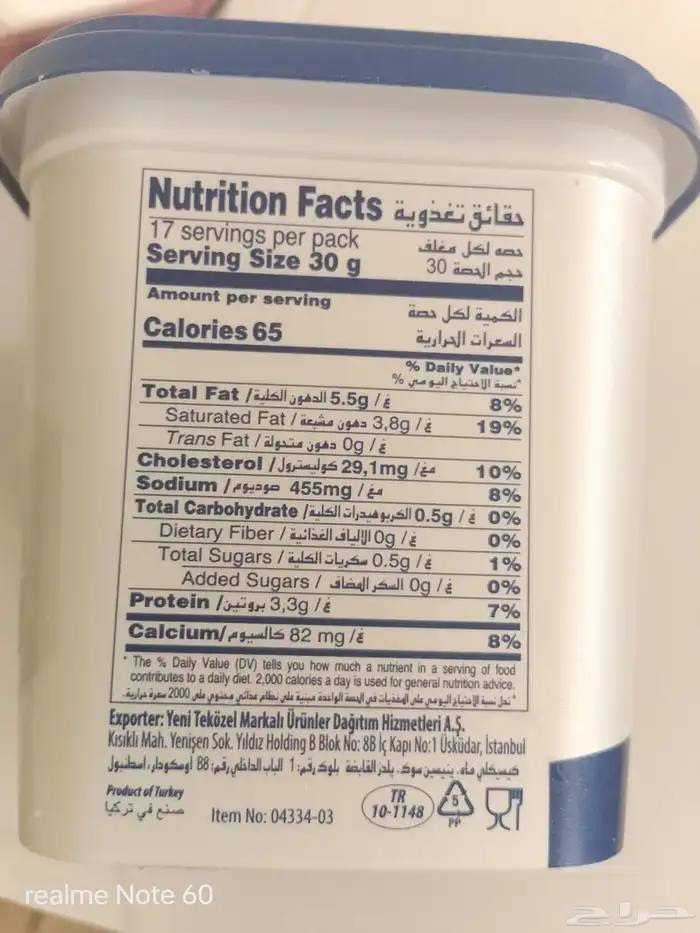 جبنة بيضاء اولكر 5