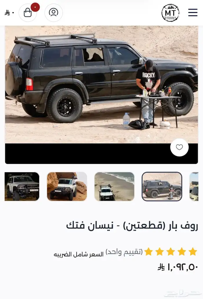 نيسان باترول فتك روف بار 4