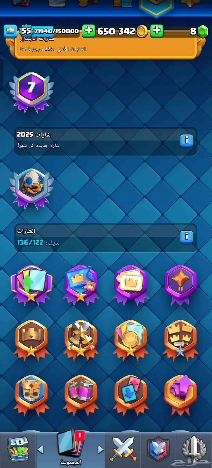 حساب كلاش رويال اسطوري 16